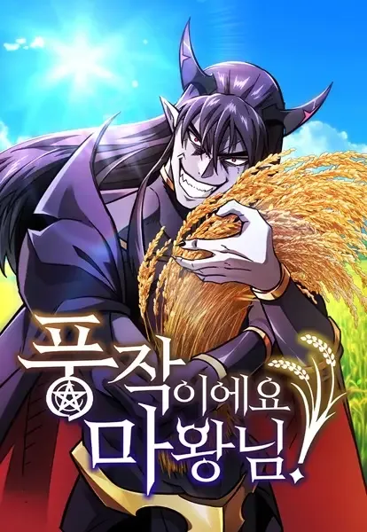 What a Bountiful Harvest, Demon Lord! manga artwork