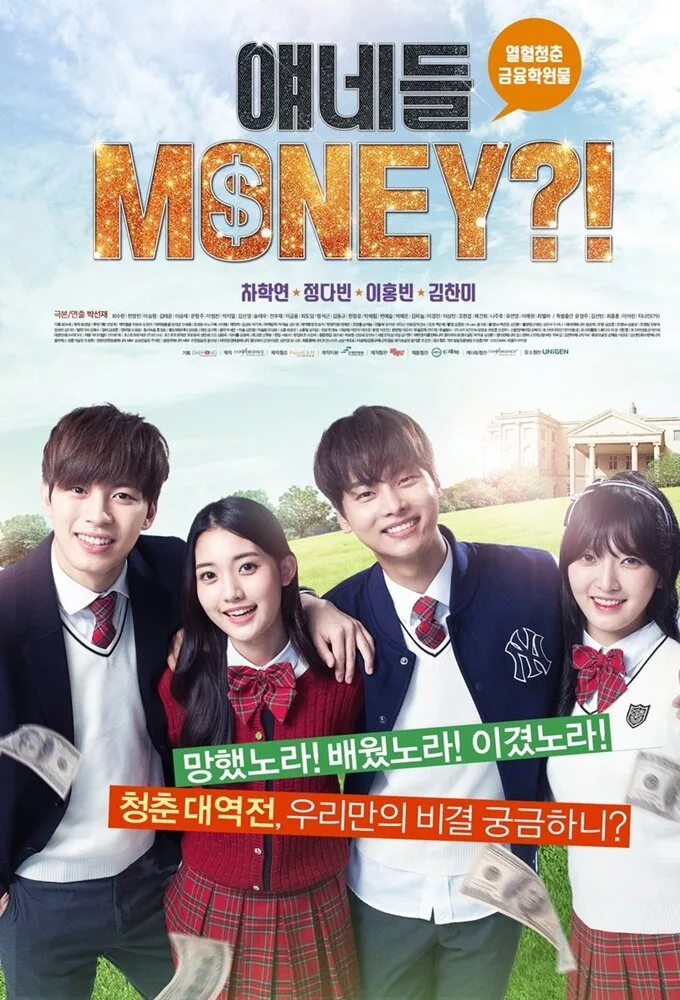 What's Up with These Kids!? poster