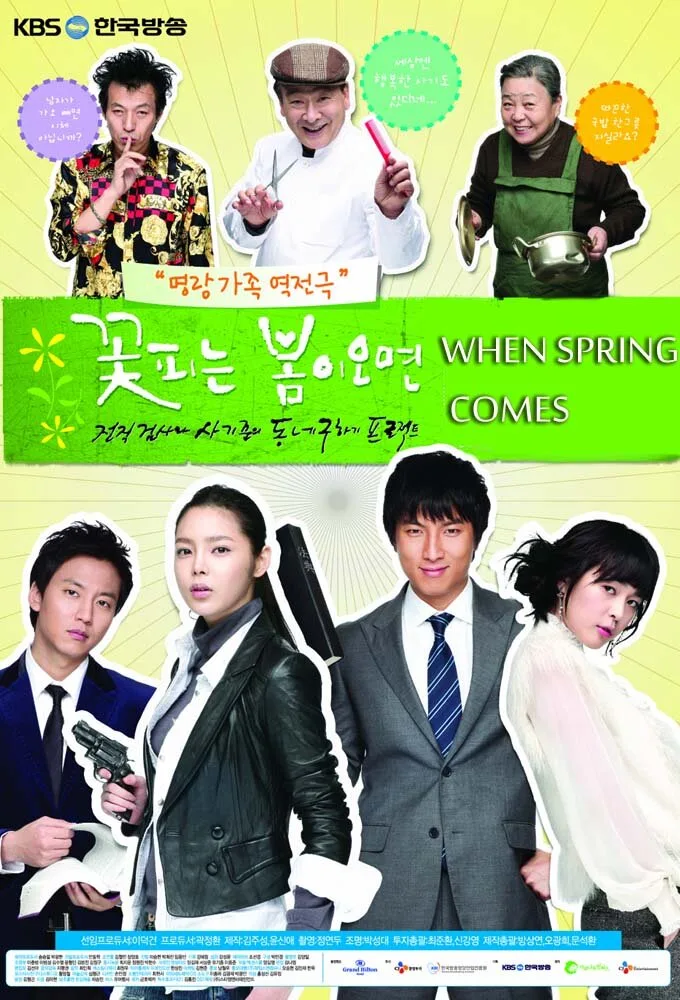 When Spring Comes poster