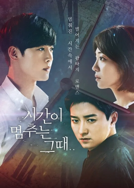 When Time Stopped poster