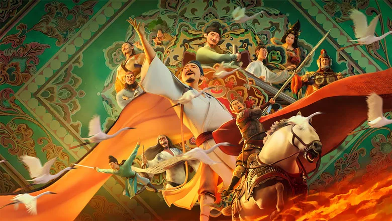 Chang'an poster