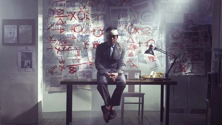 Mad Detective poster