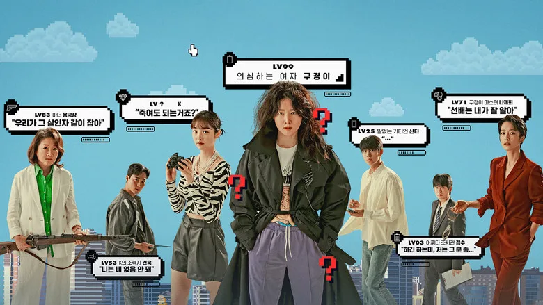 Inspector Koo poster