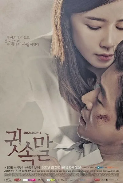 Whisper poster