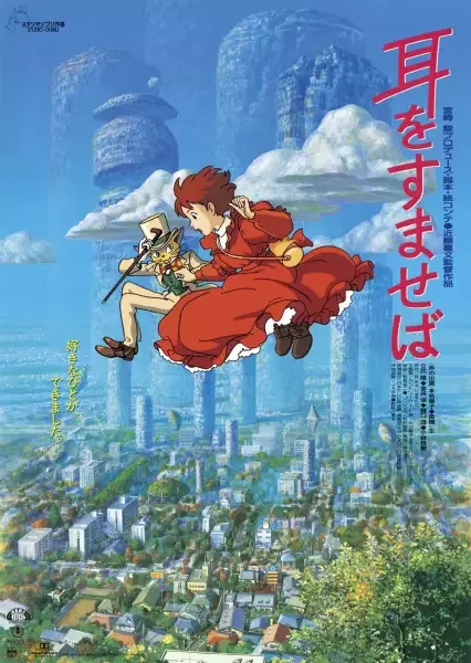 Whisper of the Heart anime artwork