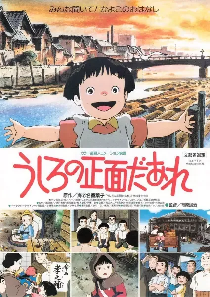 Who's Left Behind? anime artwork