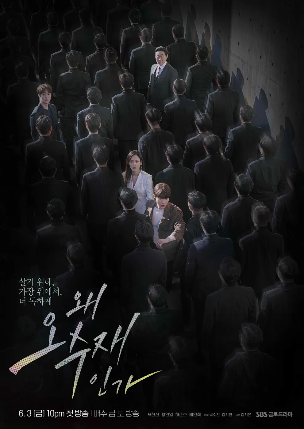 Why Her? poster