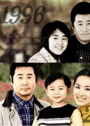 Wife poster