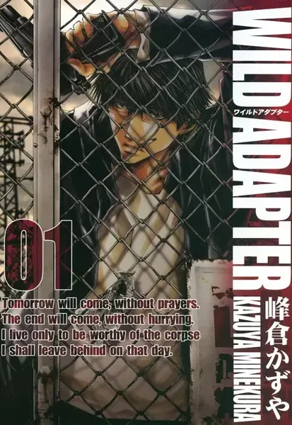 Wild Adapter manga artwork