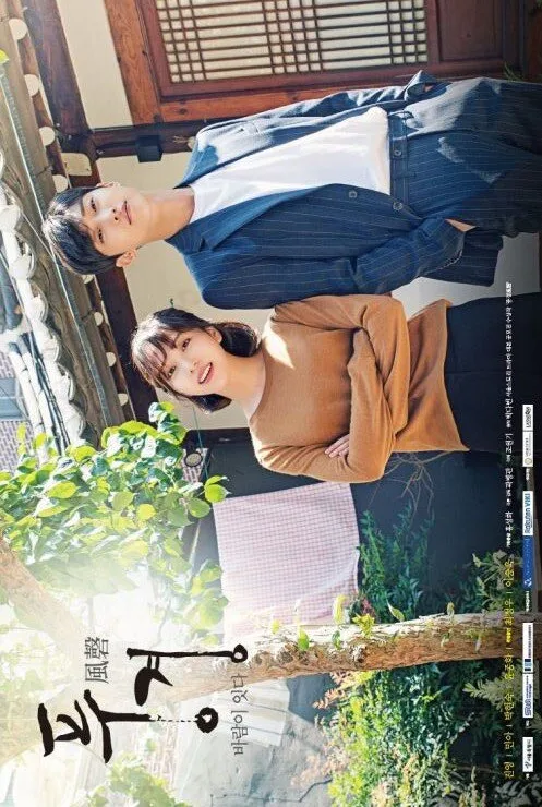 Wind-Bell poster
