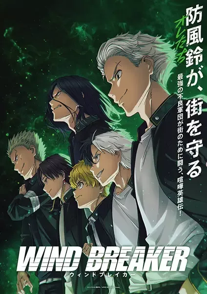 Wind Breaker anime artwork