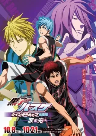 Winter Cup Highlights Episode 2 – Winter Cup Highlights -Beyond the Tears- anime artwork