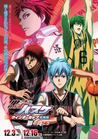 Winter Cup Highlights Episode 3 – Winter Cup Highlights -Crossing the Door- anime artwork