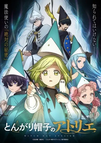 Witch Hat Atelier anime artwork