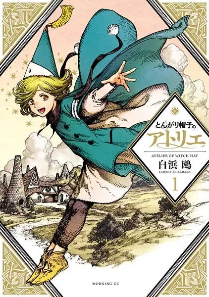 Witch Hat Atelier manga artwork