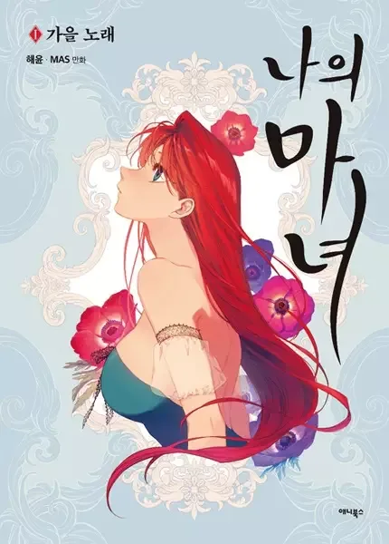 Witch of Mine manga artwork