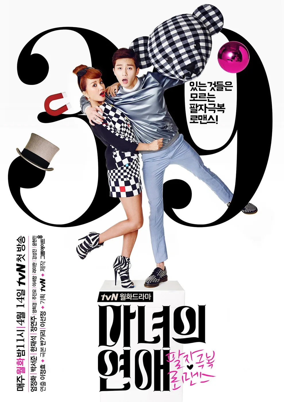 Witch's Romance poster
