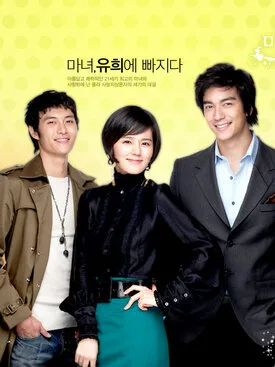 Witch Yoo Hee poster