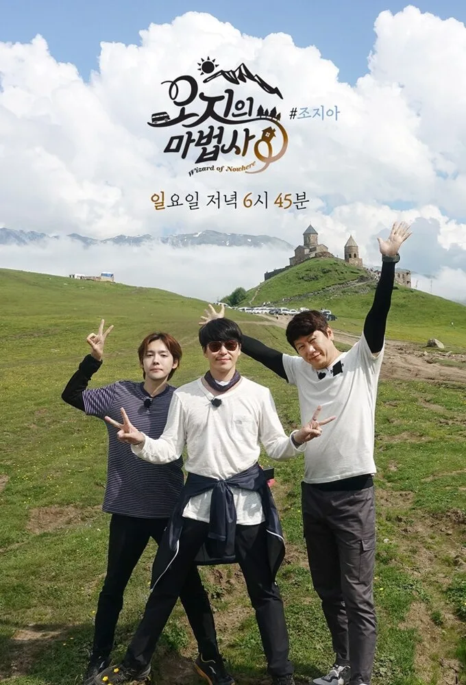 Wizard of Nowhere poster