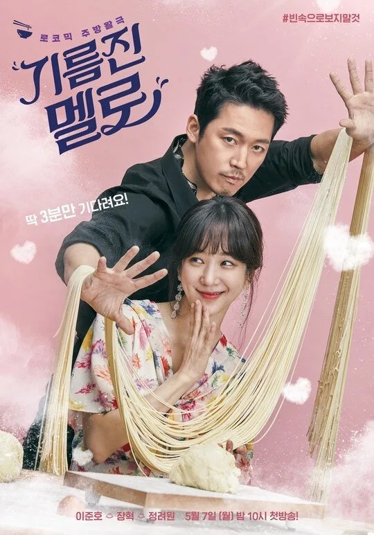 Wok of Love poster