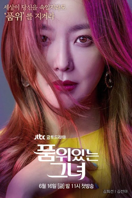 Woman of Dignity poster