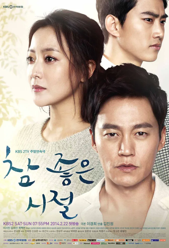 Wonderful Days poster