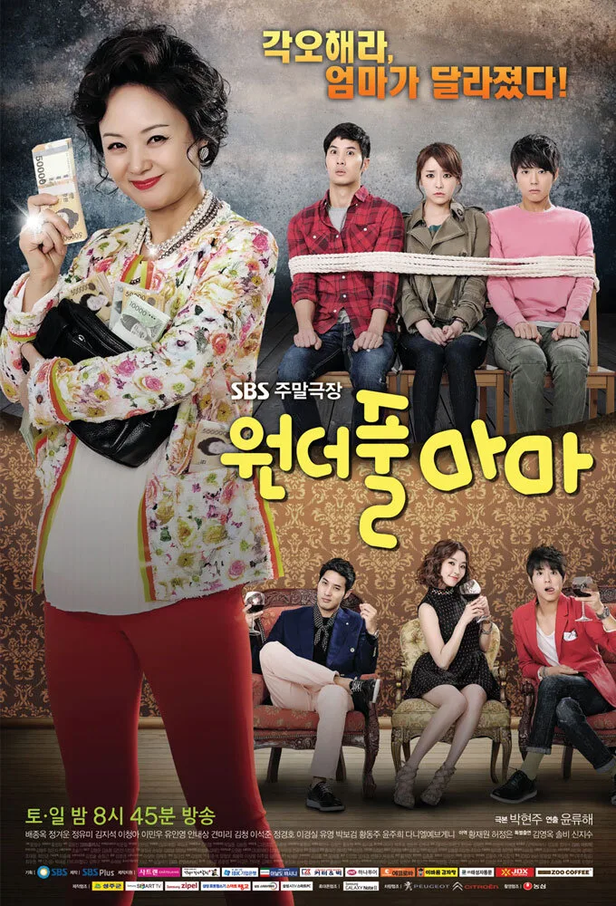 Wonderful Mama poster