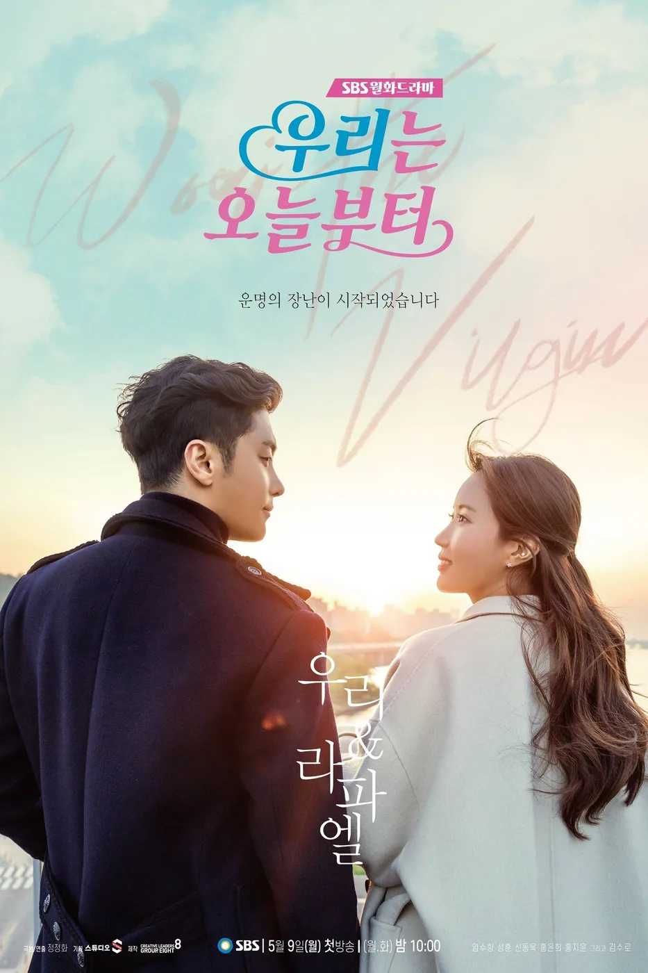 Woori the Virgin poster