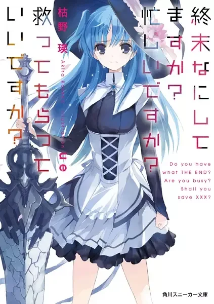 WorldEnd: What Do You Do at the End of the World? Are You Busy? Will You Save Us? manga artwork