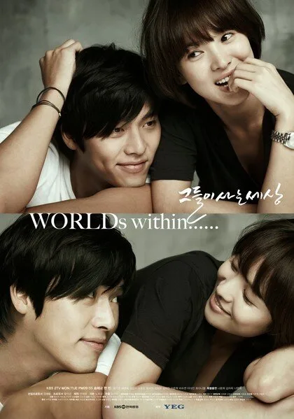 Worlds Within poster
