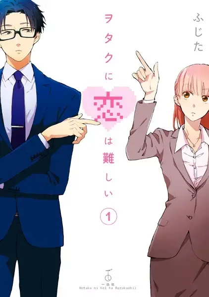 Wotakoi: Love Is Hard for Otaku manga artwork