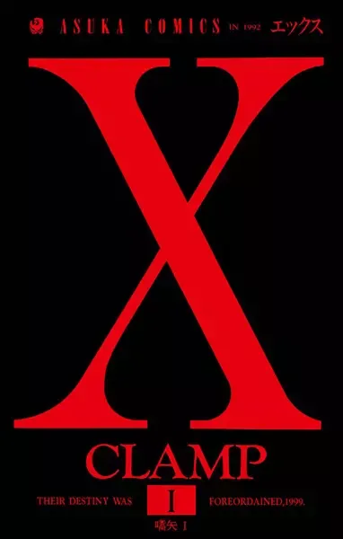 X manga artwork