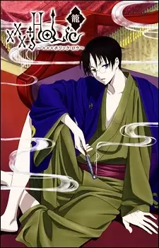 xxxHOLiC Rou anime artwork