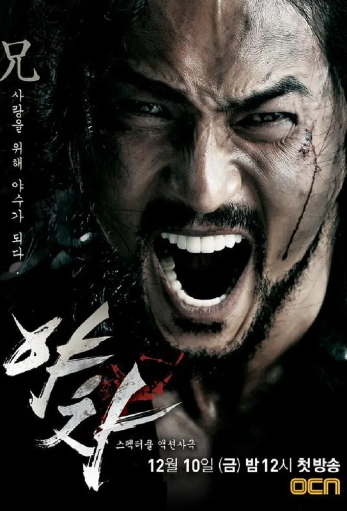 Yaksha poster