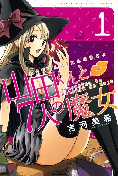Yamada-kun and the Seven Witches manga artwork