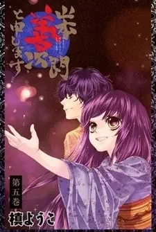Yamamoto Zenjirou to Moushimasu manga artwork