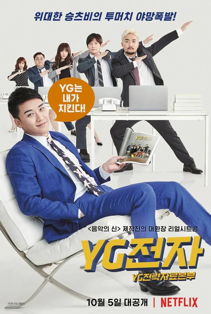 YG Future Strategy Office poster