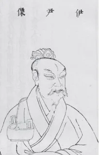 Yi Yin
