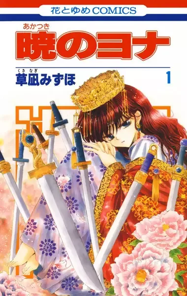 Yona of the Dawn manga artwork