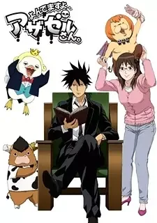 Yondemasu yo, Azazel-san. anime artwork