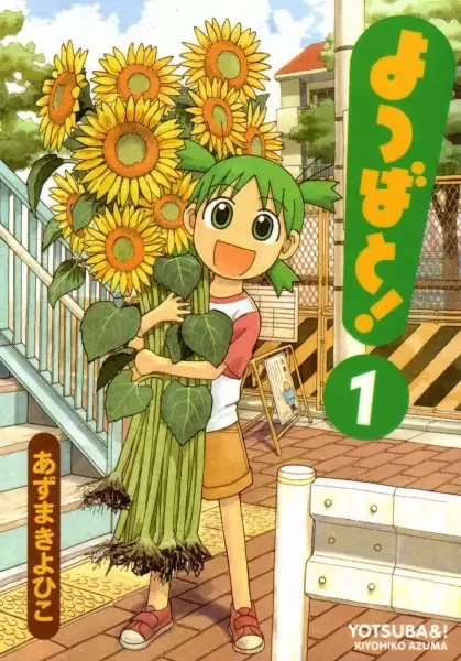 Yotsuba&! manga artwork