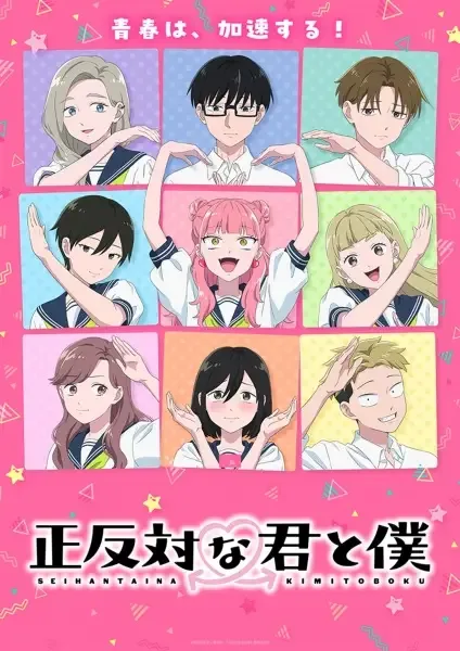 The Big Anime Trivia Quiz: Studios, Seasons and Classics