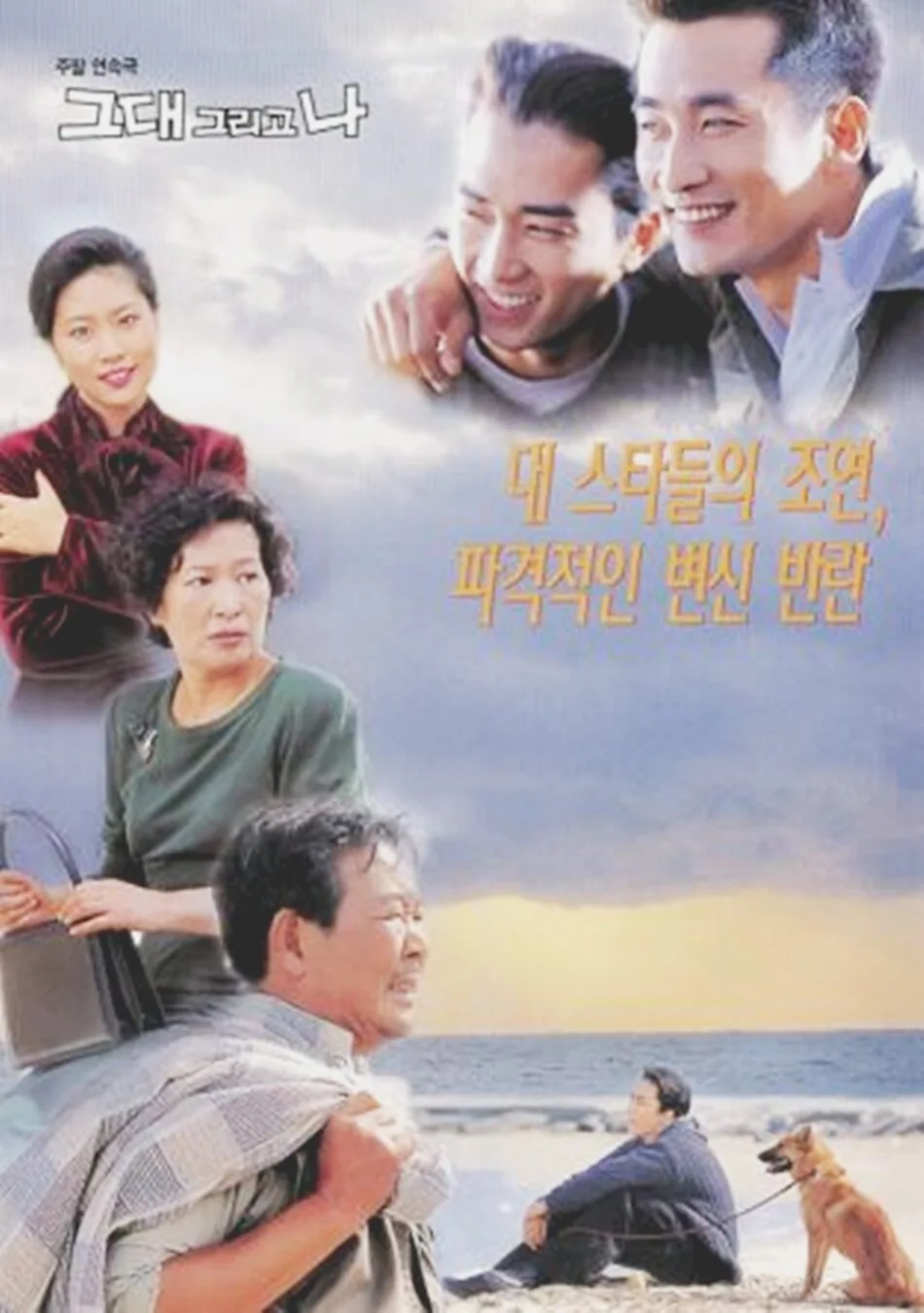 You and I poster