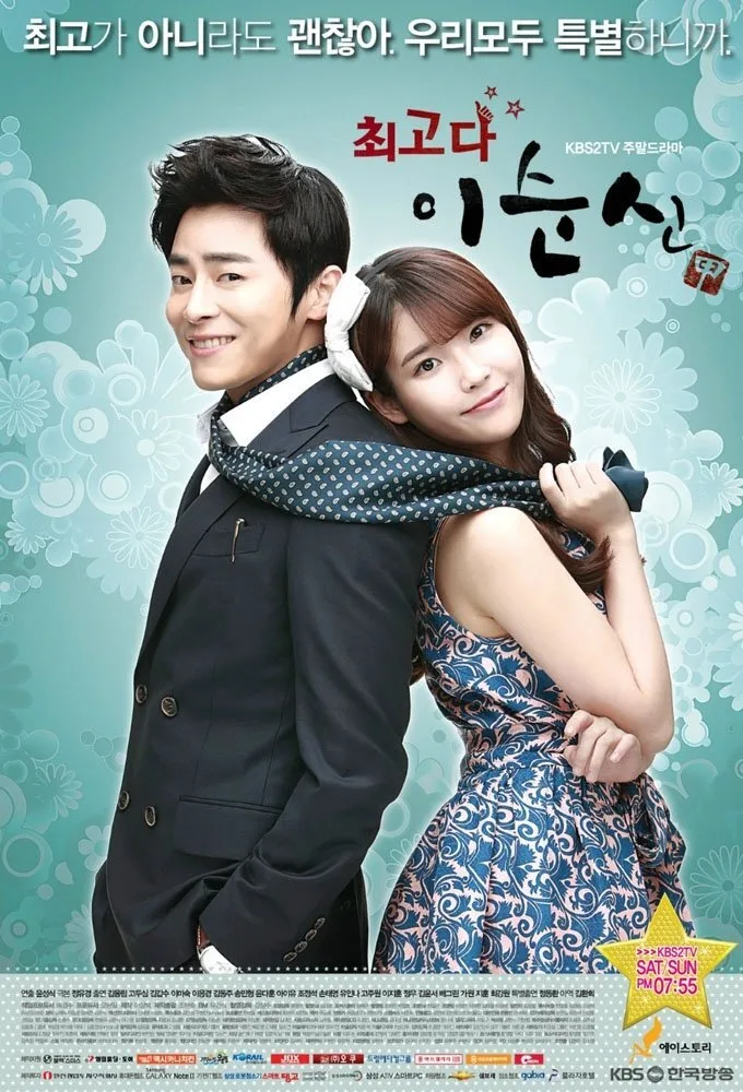 You Are the Best! poster