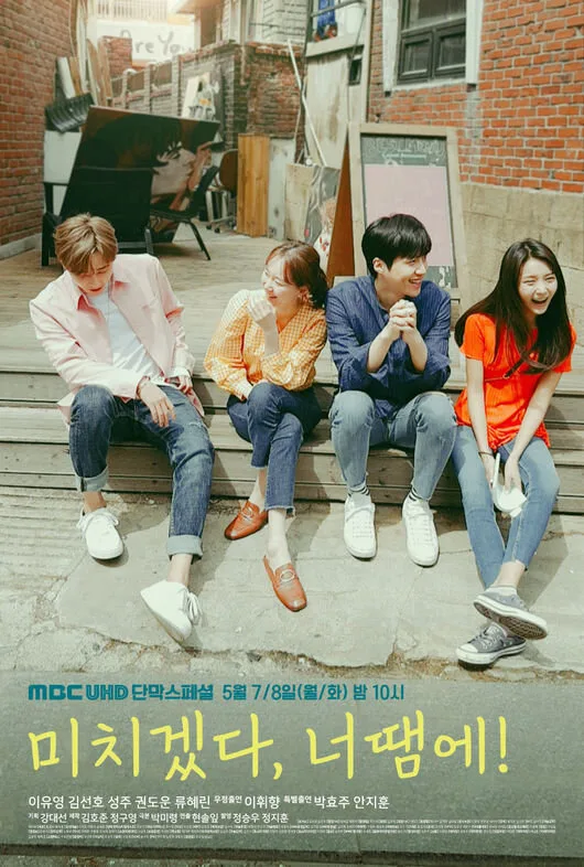 You Drive Me Crazy! poster