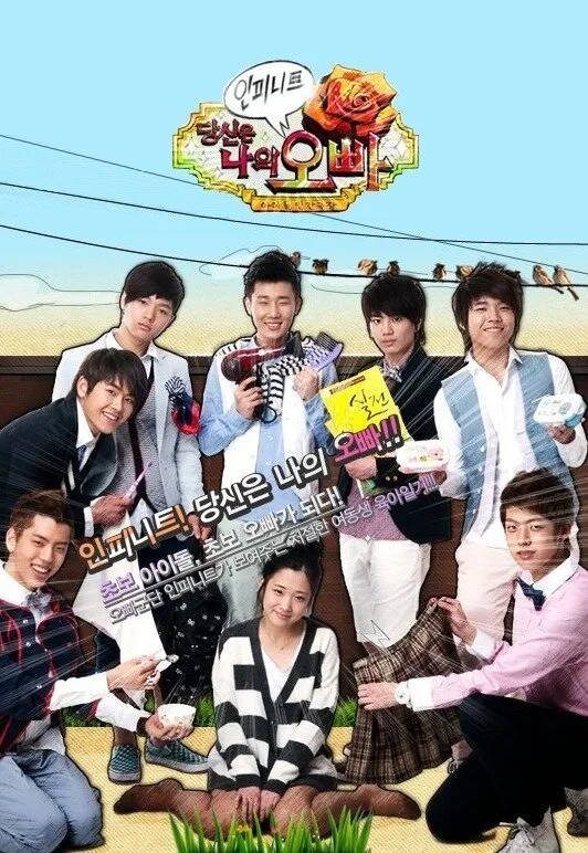 You're My Oppa poster