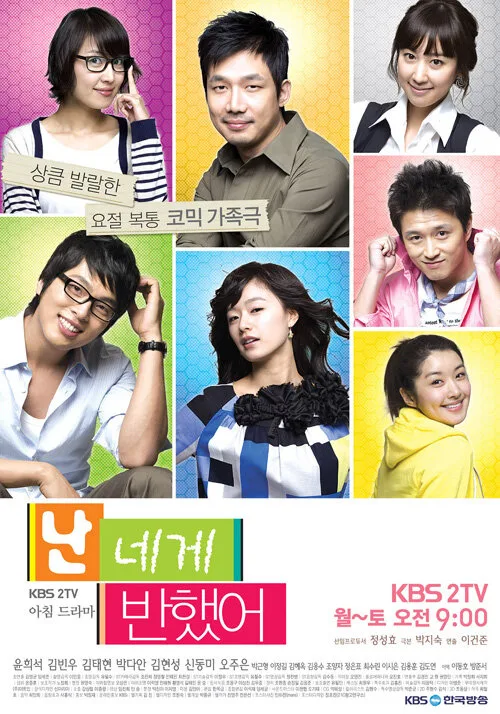 You Stole My Heart poster