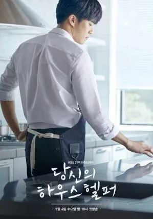 Your House Helper poster