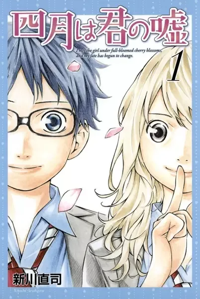 Your Lie in April manga artwork