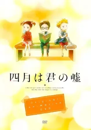 Your Lie in April: Moments anime artwork